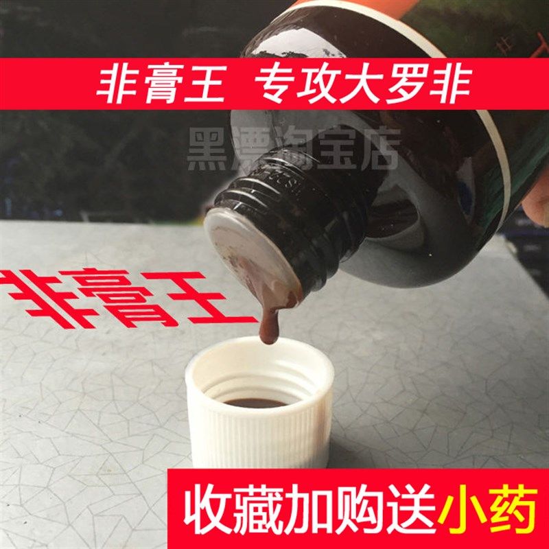 非膏王罗非小药添加剂专攻大罗飞野钓黑坑钓鱼诱食餐福寿鱼香精,淘宝优惠券,粉丝福利购,淘宝优惠卷