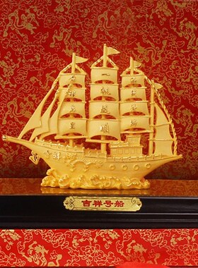 绒沙金一帆风顺帆船摆件家居公司大厅办公室桌商务乔迁镀金工艺品