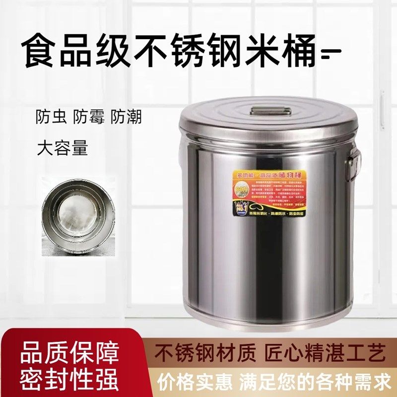 米桶陈皮储存罐家用防潮防虫储粮桶面粉桶茶叶桶密封特厚储粮桶,淘宝优惠券,粉丝福利购,淘宝优惠卷