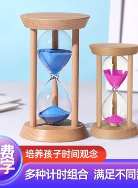 沙漏计时器5/15/30分钟儿童学生时间管理流沙瓶刻字创意摆件