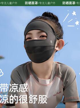 儿童防晒面罩女童男宝2026夏季防
