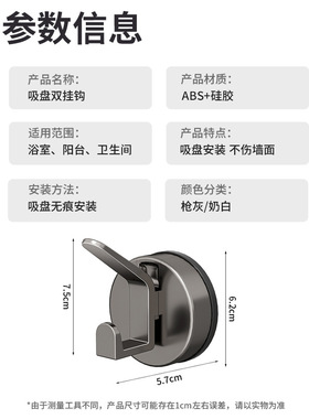 吸盘式挂钩免打孔卫生间真空痕强力粘胶浴室承重门后挂衣钩粘钩