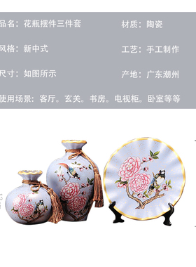 欧式陶瓷摆件三件套家居饰品酒柜装饰品装饰房间客厅花瓶工艺品