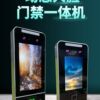 Dynamic face access control machine fingerprint swipe card facial recognition attendance access control all-in-one machine glass door magnetic lock set