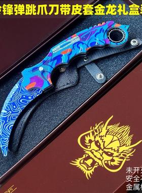 和平精英游戏周边玩具刀冷锋爪子可旋转可折叠炫酷帅玩具男孩礼物