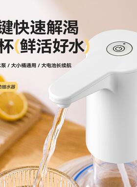 桶装水抽水器电动矿泉水器自动抽水机压水器饮水机家用吸水泵