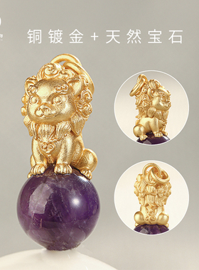 与万物九灵元圣吊坠玛瑙水晶太乙祖庭联名款九头狮挂坠保平安礼物