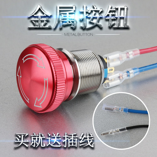 19MM22MM不锈钢金属防水防爆急停按钮开关蘑菇头紧急停止电梯按钮 - 图0