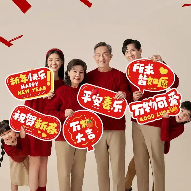 20新年年会手举牌团建广告KT板拍照道具影楼手举牌装饰场景布置,淘宝优惠券,粉丝福利购,淘宝优惠卷