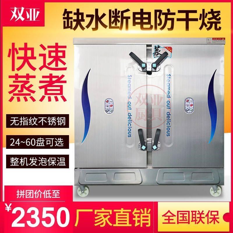 蒸饭柜商用电热门电蒸箱2盘蒸饭车蒸菜机蒸包炉馒头机全自动,淘宝优惠券,粉丝福利购,淘宝优惠卷