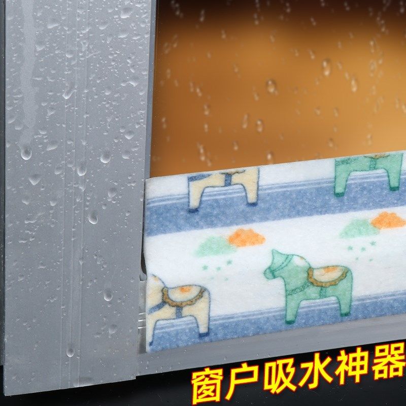 窗户玻璃吸水贴加厚防淌水防霜露雾气水蒸气冬季窗台防冷凝水贴纸,淘宝优惠券,粉丝福利购,淘宝优惠卷