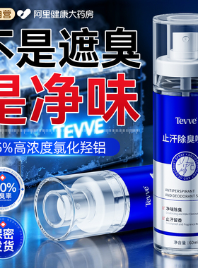 胖东來断货王！止汗去狐臭第一名