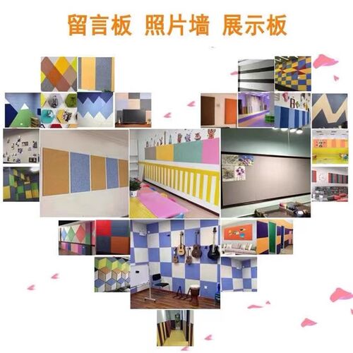 12毫米加厚毛毡板幼儿园展示墙贴装饰定制照片墙软木板自粘背景墙 - 图2