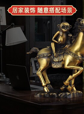 黄铜马上封侯摆件铜马猴子招财摆设家居客厅电视柜装饰品商务礼品