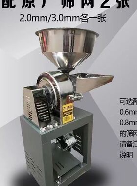家用小型不锈钢粉碎机超细五谷杂打粉机香料研磨机不锈钢磨粉机
