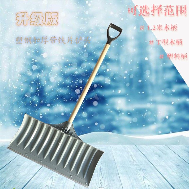 大号塑钢推雪铲工业铲粮食锨推雪板推雪锹加大加宽加厚颜色随机,淘宝优惠券,粉丝福利购,淘宝优惠卷