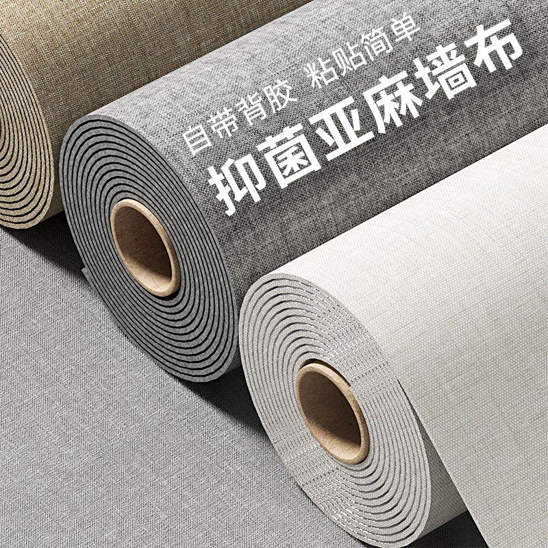 亚麻墙布自粘防水防潮加厚壁纸客厅卧室背景墙墙贴墙纸墙壁贴纸,淘宝优惠券,粉丝福利购,淘宝优惠卷