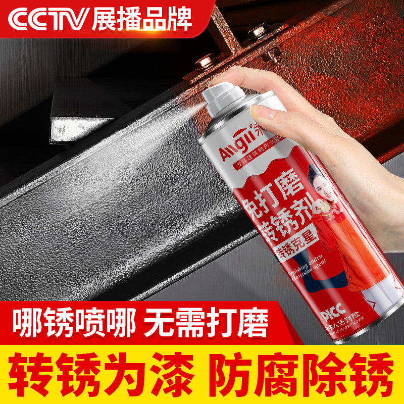 铁锈转化剂自喷漆防锈漆金属防腐免除锈底漆油漆自喷除锈剂免打磨,淘宝优惠券,粉丝福利购,淘宝优惠卷