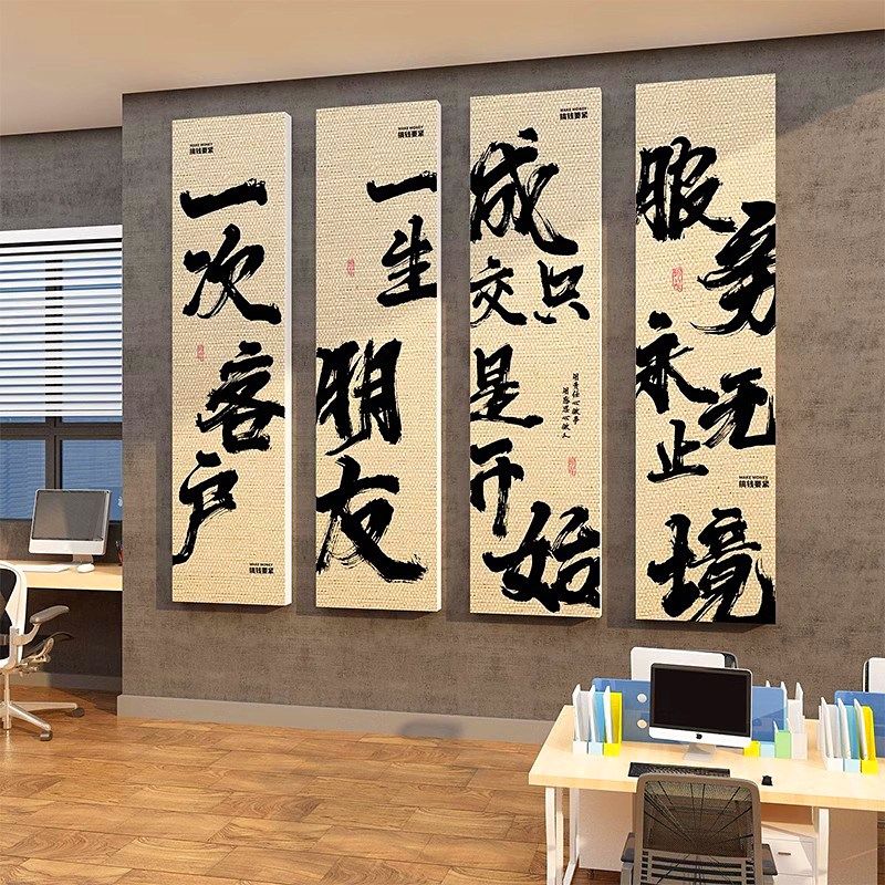 企业办公室氛围布置创意墙面励志标语装饰画公司高级感文化墙贴纸,淘宝优惠券,粉丝福利购,淘宝优惠卷