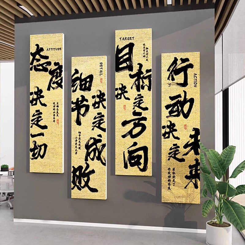 企业办公室氛围布置创意墙面励志标语装饰画公司高级感文化墙贴纸,淘宝优惠券,粉丝福利购,淘宝优惠卷