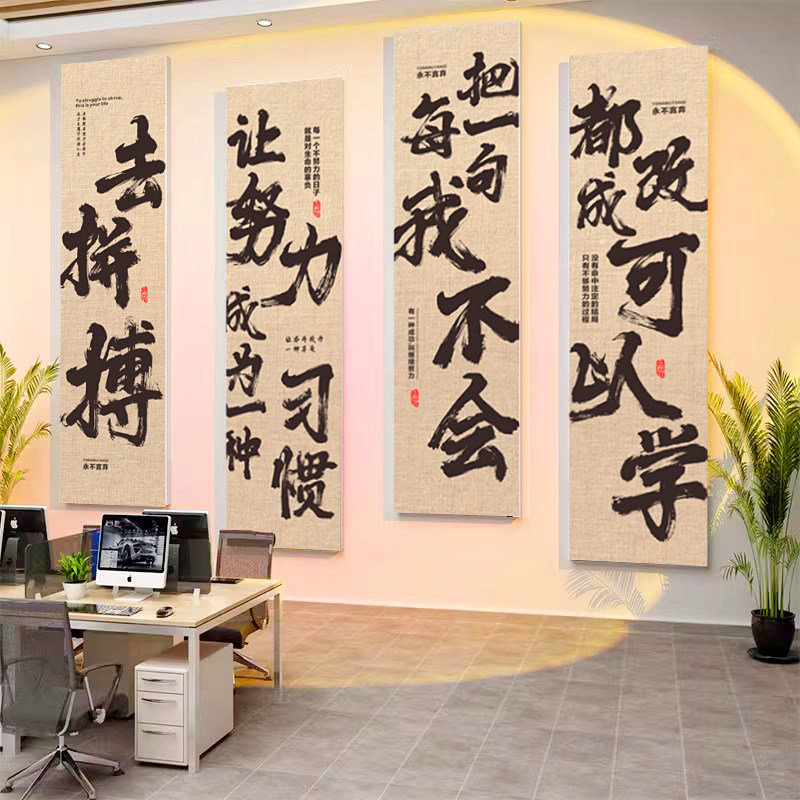 企业办公室氛围布置创意墙面励志标语装饰画公司高级感文化墙贴纸,淘宝优惠券,粉丝福利购,淘宝优惠卷