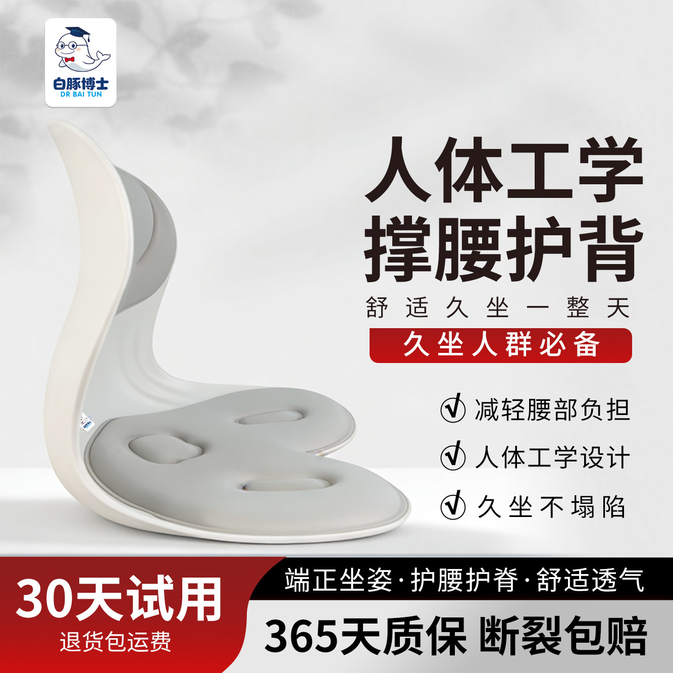 白豚博士护腰坐垫人体工学护腰坐垫腰部支撑座椅靠垫办公久坐神器,淘宝优惠券,粉丝福利购,淘宝优惠卷
