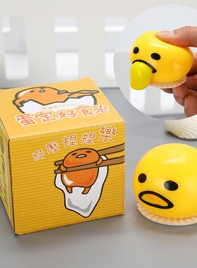 Cute Egg Antistress Squeeze Toys Anti-stress for Adults