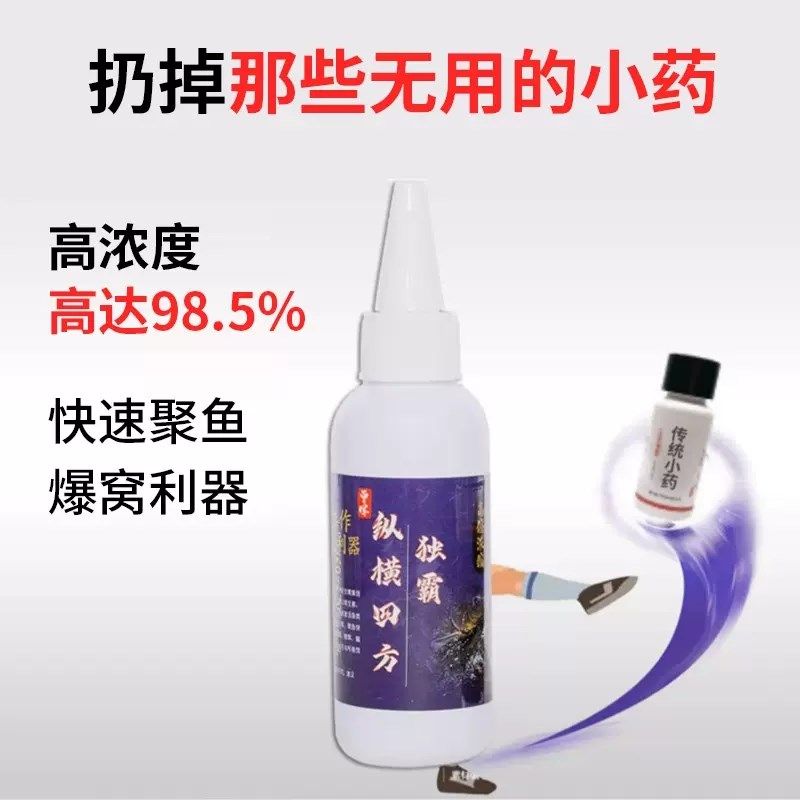 曾大盆纵横四方小药黑坑钓鱼鲫鲤鱼正钓偷驴添加剂餐配方诱鱼剂,淘宝优惠券,粉丝福利购,淘宝优惠卷