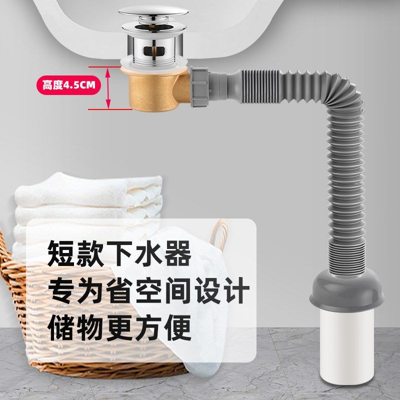 超薄洗脸盆下水器面盆陶瓷洗手盆防臭下水管短款台盆排水通用配件,淘宝优惠券,粉丝福利购,淘宝优惠卷