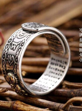 Mens Brave Retro Heart-sutra Ring Single Mens Personality
