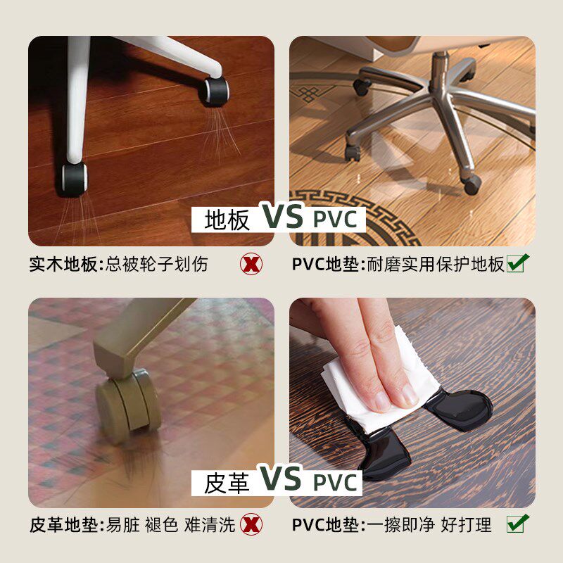 pvc透明护木地垫地板保护垫塑料垫入户门垫滚轮电脑椅子防磨地毯,淘宝优惠券,粉丝福利购,淘宝优惠卷