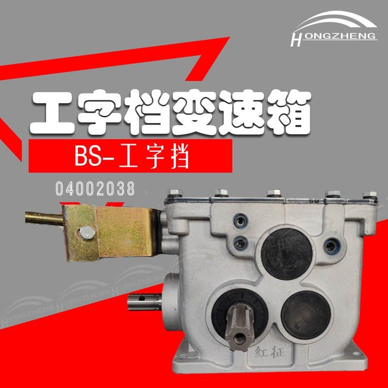 犁地机微耕机打药机变速箱扣瓣犁工字挡后输出齿轮箱体减速箱,淘宝优惠券,粉丝福利购,淘宝优惠卷