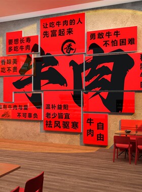 羊肉汤粉饭馆墙面装饰餐饮创意火锅广告贴纸海报壁挂画工业风铁炖