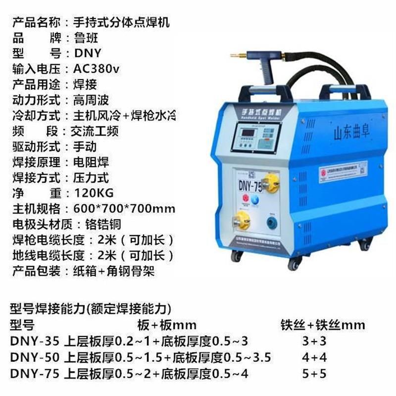 点焊机手持小型便携式不锈钢镀锌配电柜板材手握点碰焊机,淘宝优惠券,粉丝福利购,淘宝优惠卷