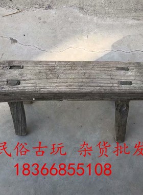 怀旧民俗老物件老式小板凳榆木板凳实木小凳子农家乐展示道具摆件
