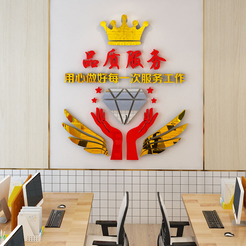 家政公司服务标语励志墙贴3d立体企业文化墙面装饰办公室激励贴纸,淘宝优惠券,粉丝福利购,淘宝优惠卷
