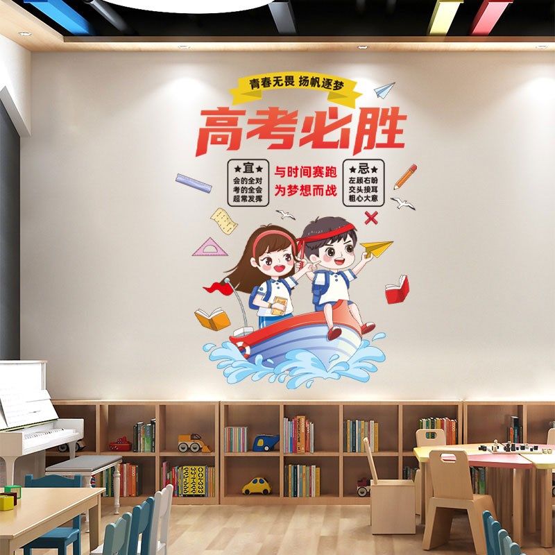 中小学教室装饰班级布置文化主题墙面装饰坚持墙贴纸励志标语贴画,淘宝优惠券,粉丝福利购,淘宝优惠卷
