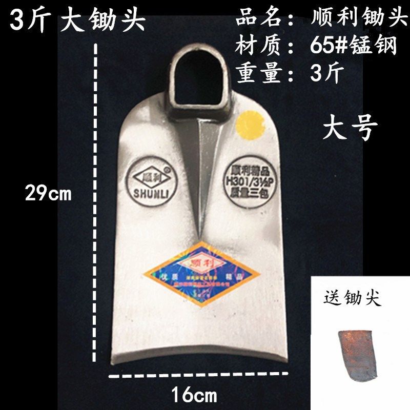 顺利锰钢锄头开山挖笋长柄大号钢锄高硬度锄靶农用除草翻地土农具,淘宝优惠券,粉丝福利购,淘宝优惠卷