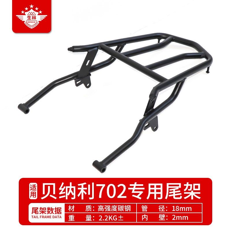 生林铝镁合金三箱适用于贝纳利TRK702/702X专车挡风玻璃边箱架,淘宝优惠券,粉丝福利购,淘宝优惠卷