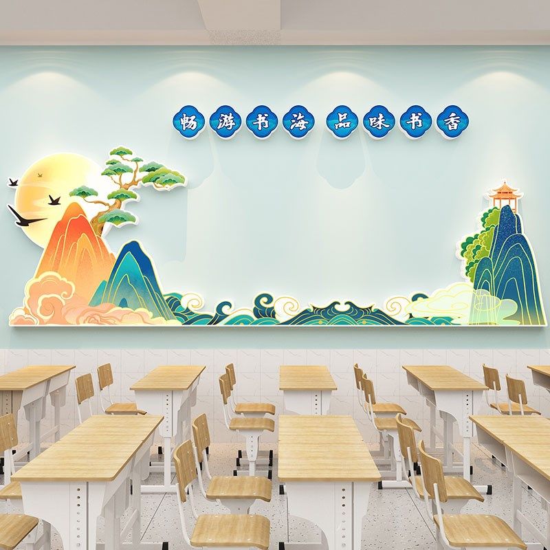 班级文化墙贴国潮风作品展示学习园地展示栏书香教室氛围布置装饰,淘宝优惠券,粉丝福利购,淘宝优惠卷