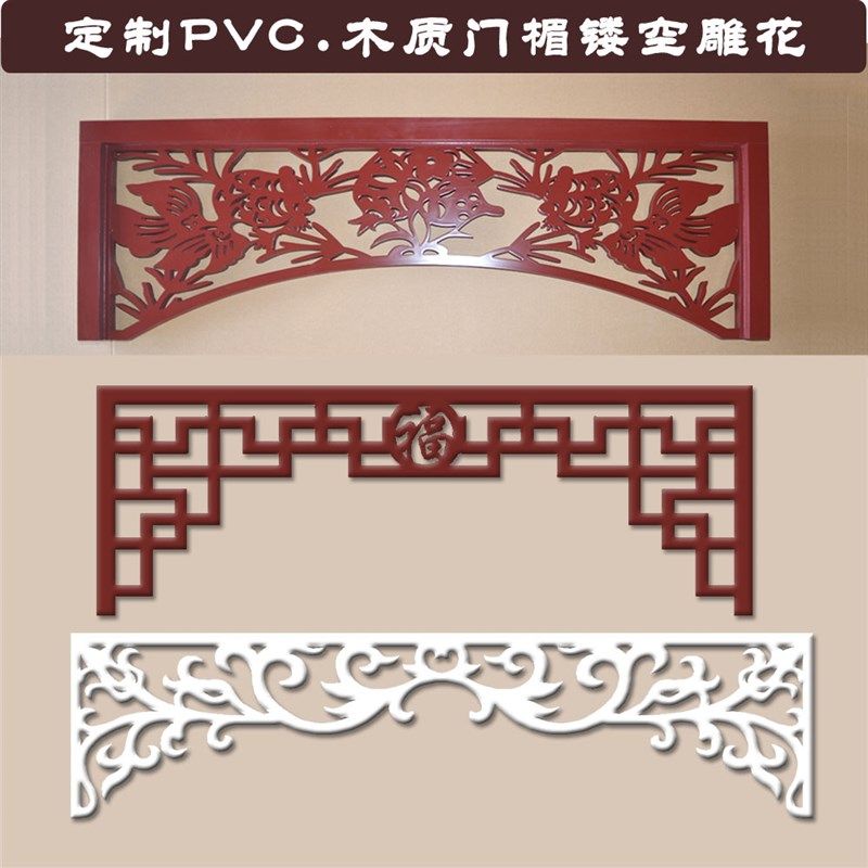 定制门楣月亮门奥松板密度板镂空雕花PVC通花板进门玄关隔断花格,淘宝优惠券,粉丝福利购,淘宝优惠卷