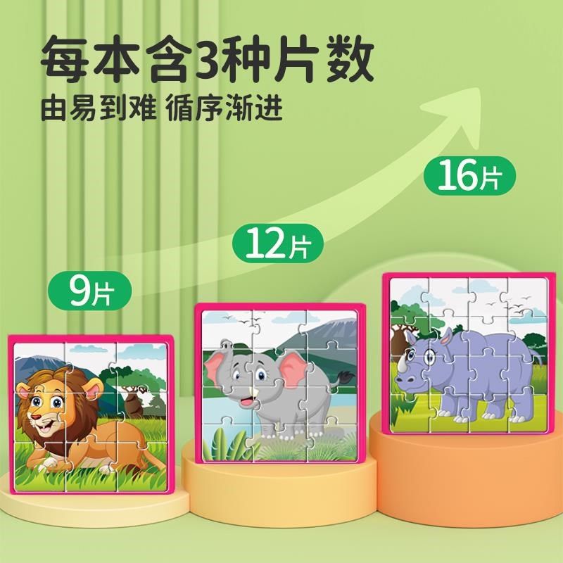 进阶磁性拼图3到6岁幼儿磁力早教启蒙宝宝2男孩女孩1儿童益智玩具,淘宝优惠券,粉丝福利购,淘宝优惠卷