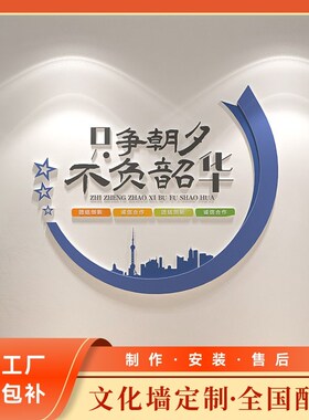 企业公司文化墙定制设计装修历程员工风采荣誉走廊形象墙广告制作