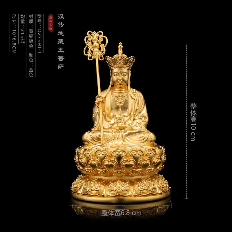 汉传黄铜镀金24K释迦牟尼地藏王观音菩萨药师佛阿弥陀佛摆件供奉,淘宝优惠券,粉丝福利购,淘宝优惠卷