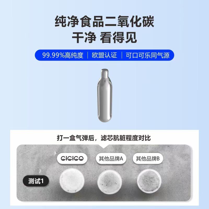 CiCiCO苏打气泡水机家用碳酸气泡机便携式苏打机苏打水机自制饮料,淘宝优惠券,粉丝福利购,淘宝优惠卷