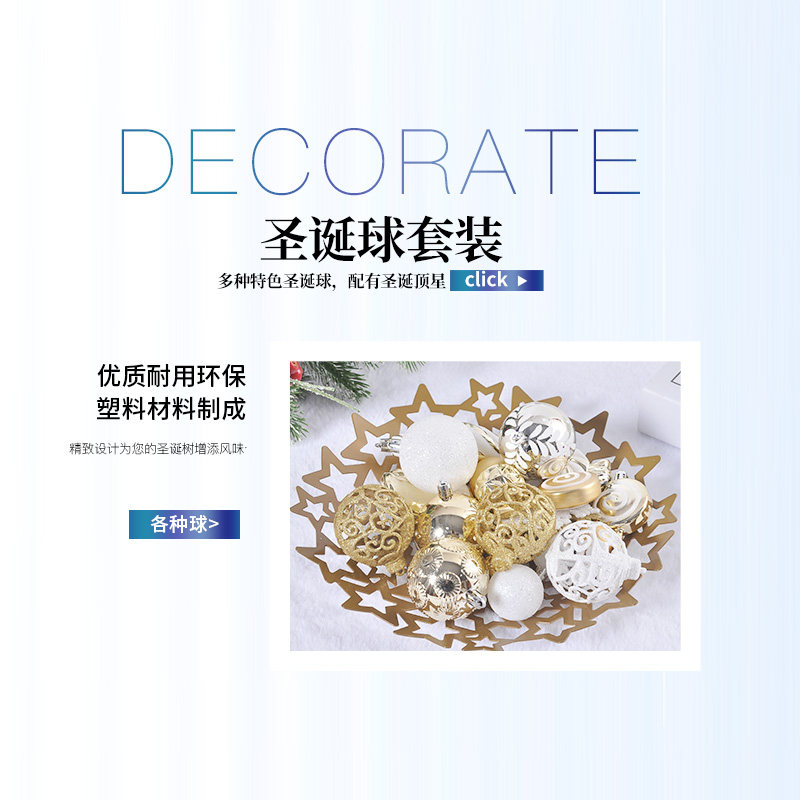 耶诞节装饰品diy耶诞树耶诞球挂件套餐套装派对场景布置装扮气氛,淘宝优惠券,粉丝福利购,淘宝优惠卷