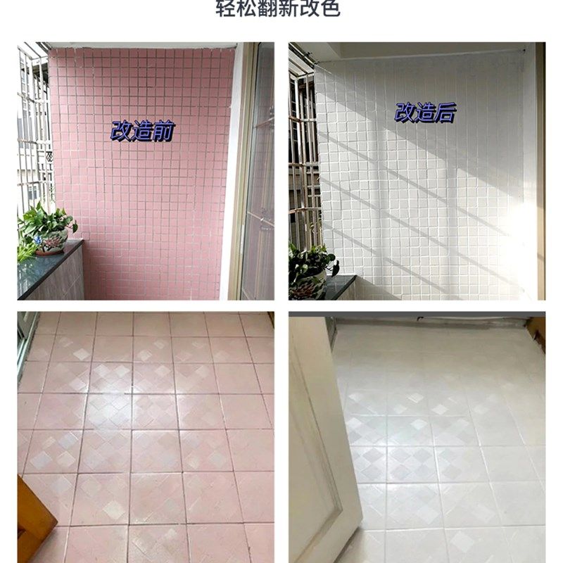 赫瑞特瓷砖漆卫生间地面翻新改色地砖油漆防水改造漆厕所地板专用,淘宝优惠券,粉丝福利购,淘宝优惠卷