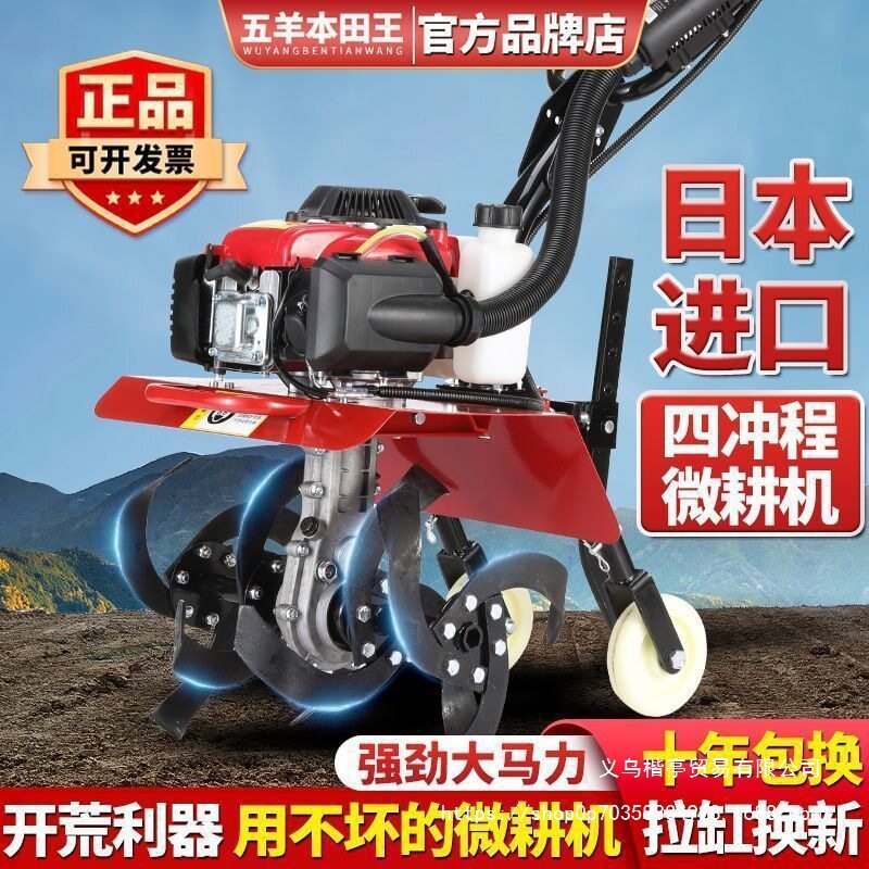 Honda King micro tillage agricultural four-stroke household small loose soil weeding trench plow paddy field plowing rotary tiller