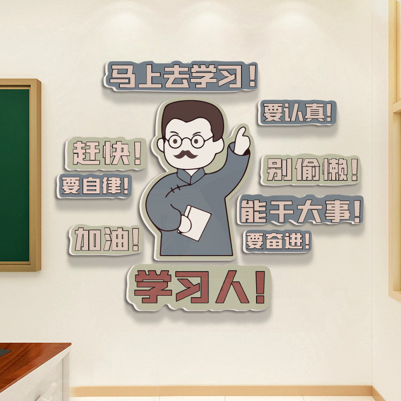 新青年励志标语高三班级文化建设黑板报布置挂画教室装饰文化墙贴,淘宝优惠券,粉丝福利购,淘宝优惠卷