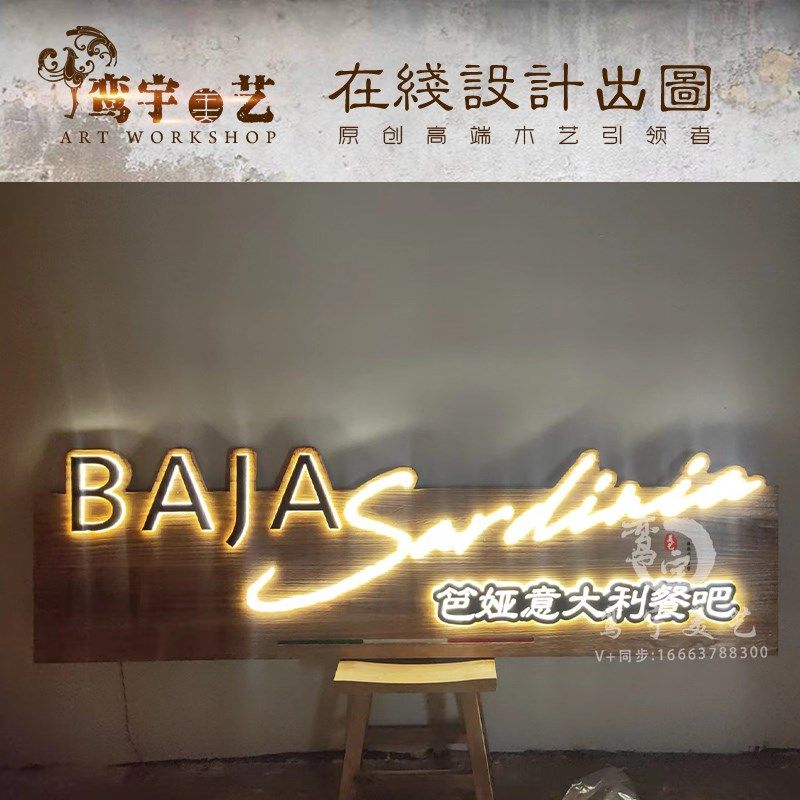 创意松木发光牌匾实木刻字仿古招牌定制复古缅甸木雕发光字设计,淘宝优惠券,粉丝福利购,淘宝优惠卷